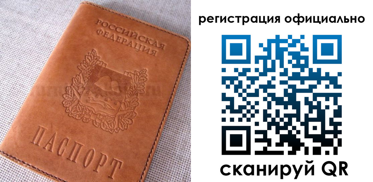 временная регистрация в Петровск-Забайкальском
