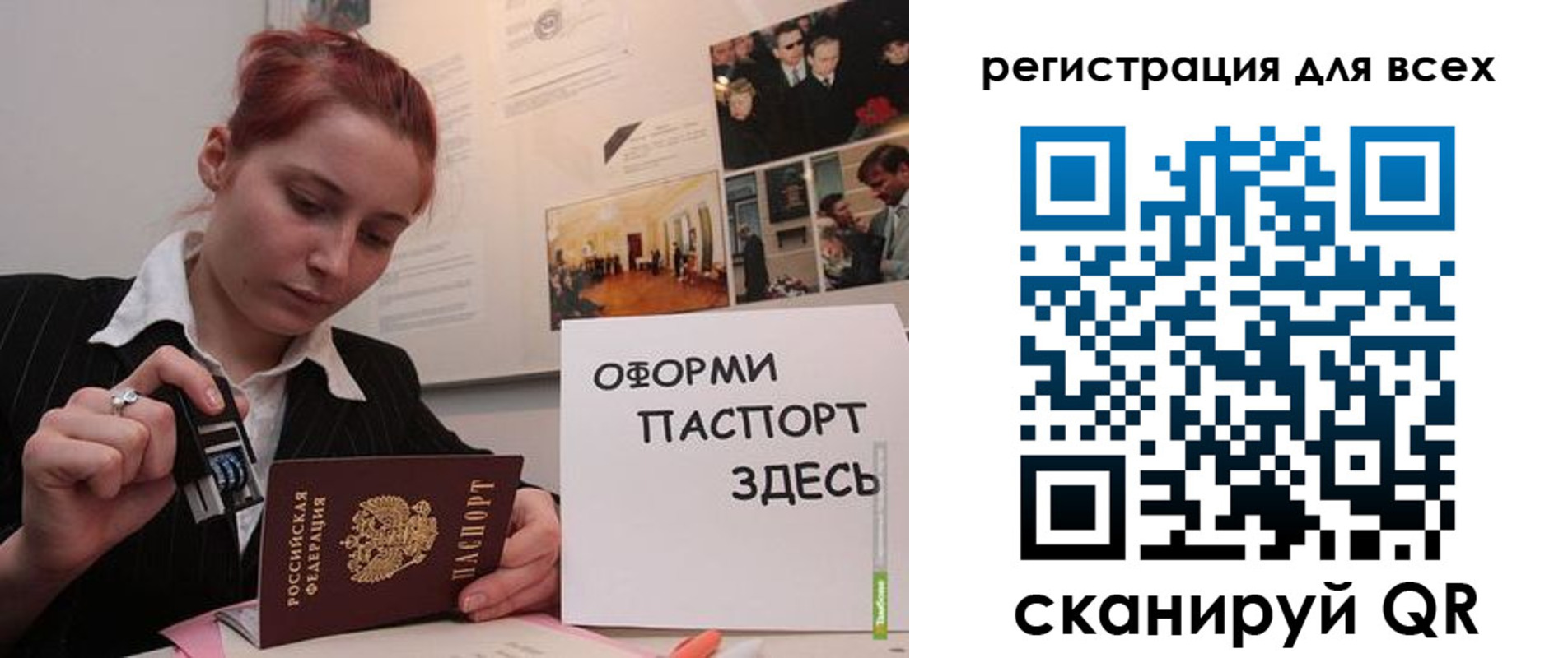 временная регистрация в Петровск-Забайкальском