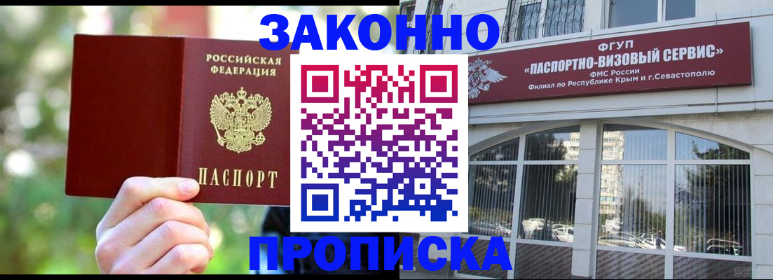 временная регистрация гарантия в Петровск-Забайкальском